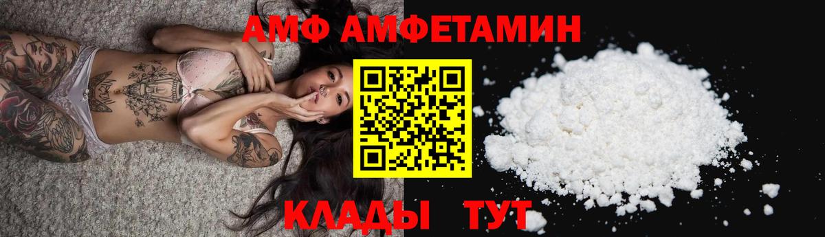 Amphetamine Розовый Кудрово