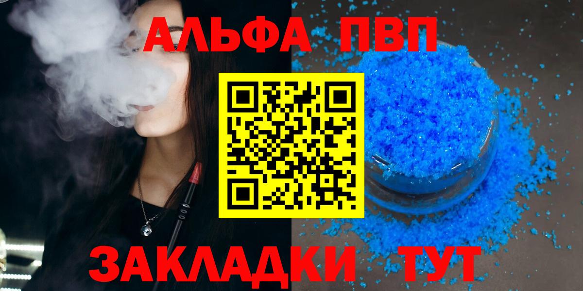 Кудрово  A-PVP VHQ  Альфа ПВП мука  Вход с VPN 