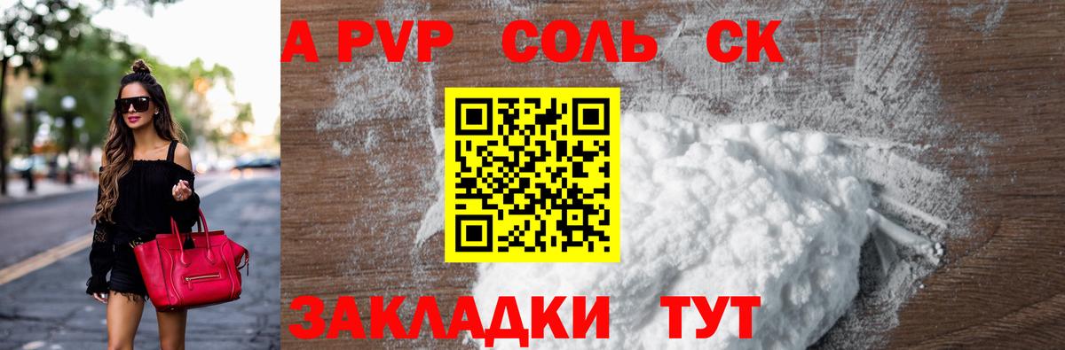А ПВП крисы CK Кудрово