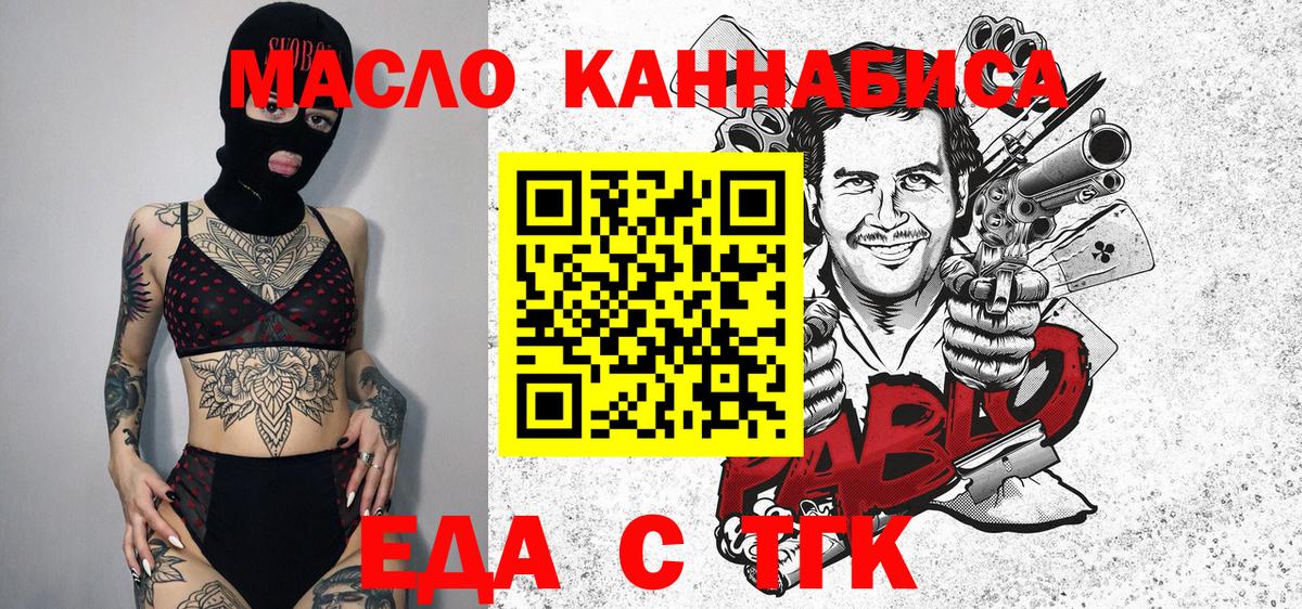 Еда ТГК конопля Кудрово