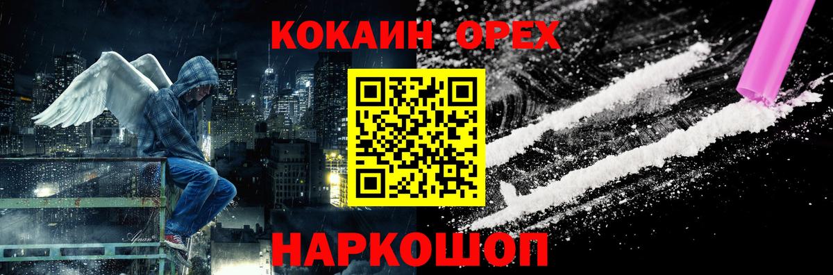 Кокаин FishScale  Вход с VPN  Кудрово  цена наркотик  COCAIN Columbia 