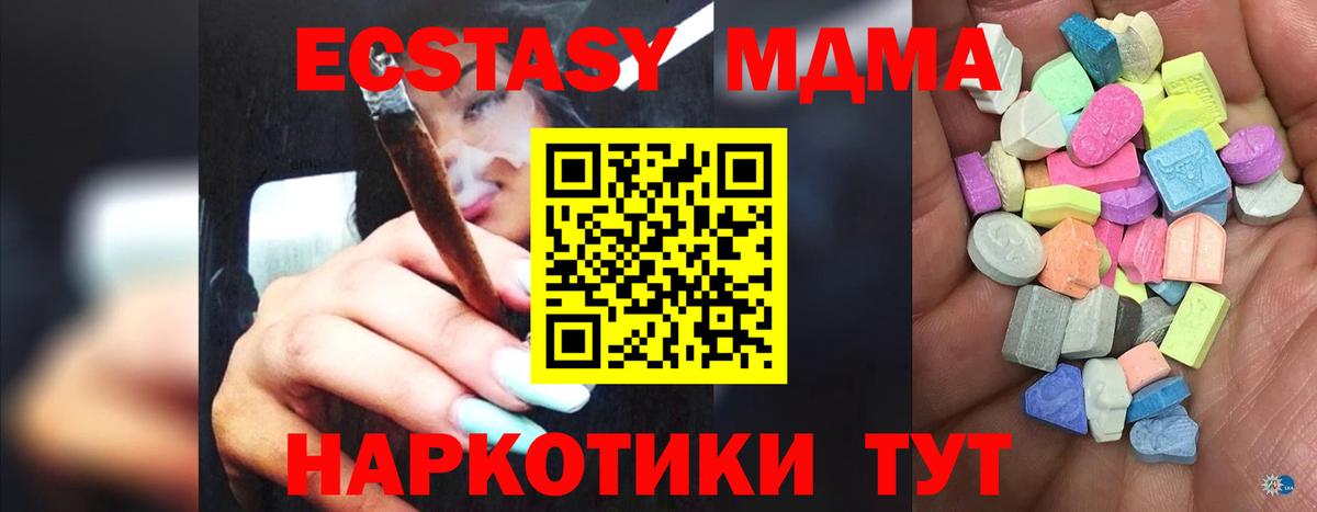 нарко площадка формула  Вход с VPN  Кудрово  ЭКСТАЗИ XTC  Ecstasy Cube  hydra маркетплейс 