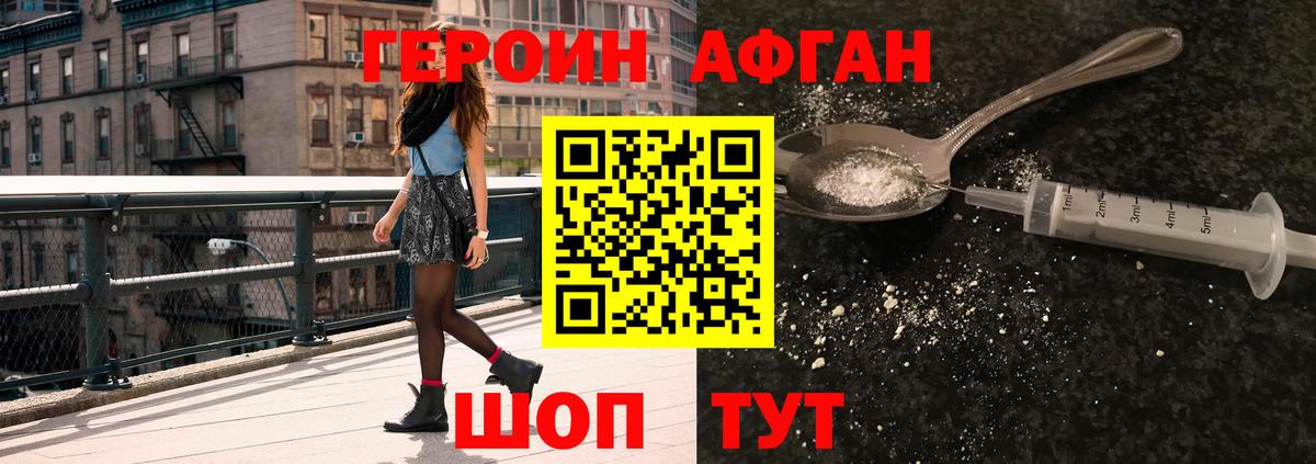 Кудрово  ГЕРОИН  Вход с VPN  ГЕРОИН гречка 