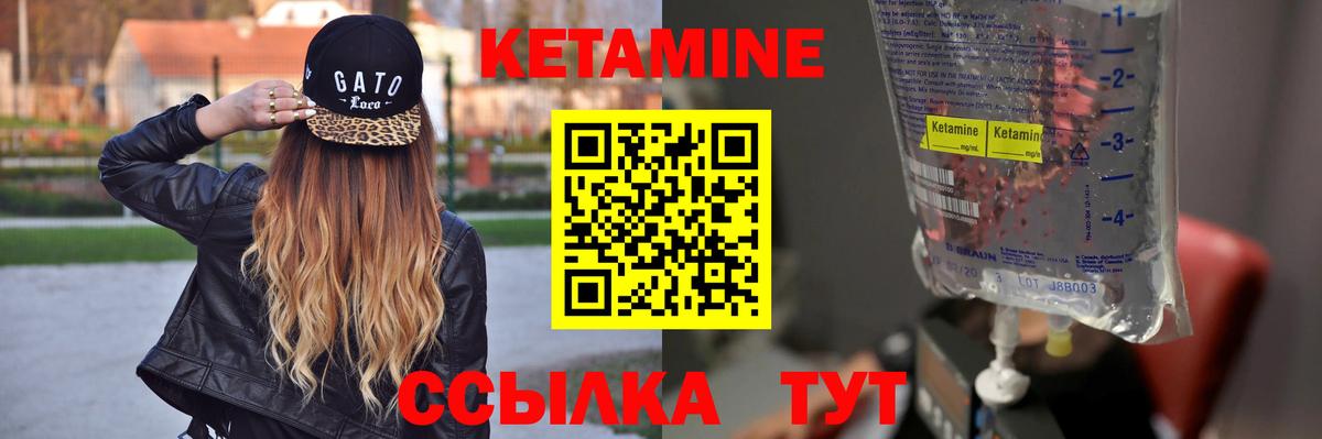 КЕТАМИН VHQ  Вход с VPN  Кудрово 