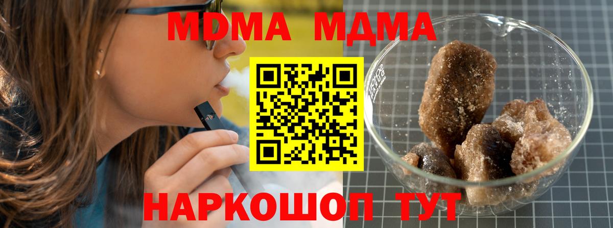 MDMA Molly  MDMA  Кудрово  Вход с VPN  МДМА crystal 