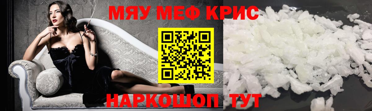 Меф 4 MMC  Вход с VPN  где найти наркотики  Мефедрон  Кудрово  Меф 