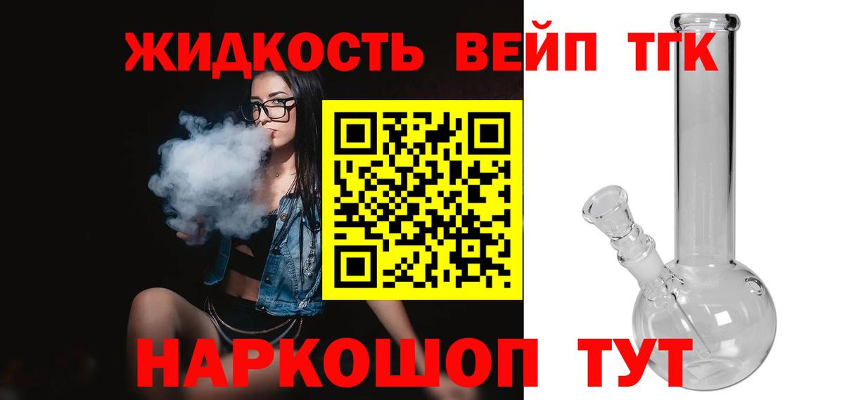 Дистиллят ТГК гашишное масло  Вход с VPN  Кудрово  ТГК жижа 