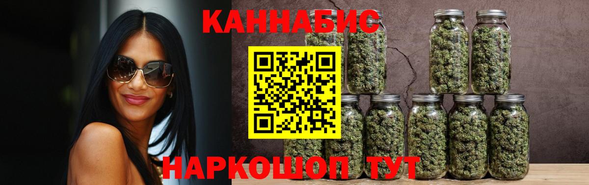 Марихуана план  Вход с VPN  Канабис Amnesia  Кудрово 
